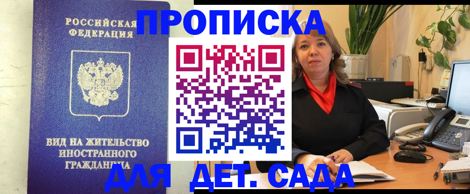 регистрация для школы в Кувшиново