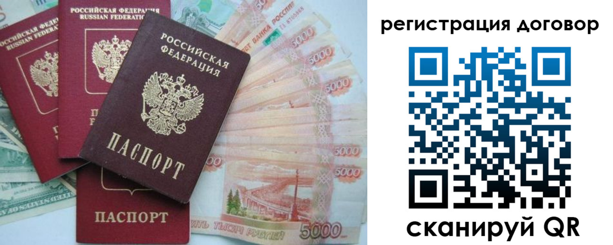 временная регистрация недорого в Кувшиново