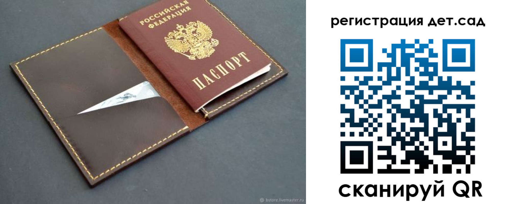 прописка для кредита в Кувшиново