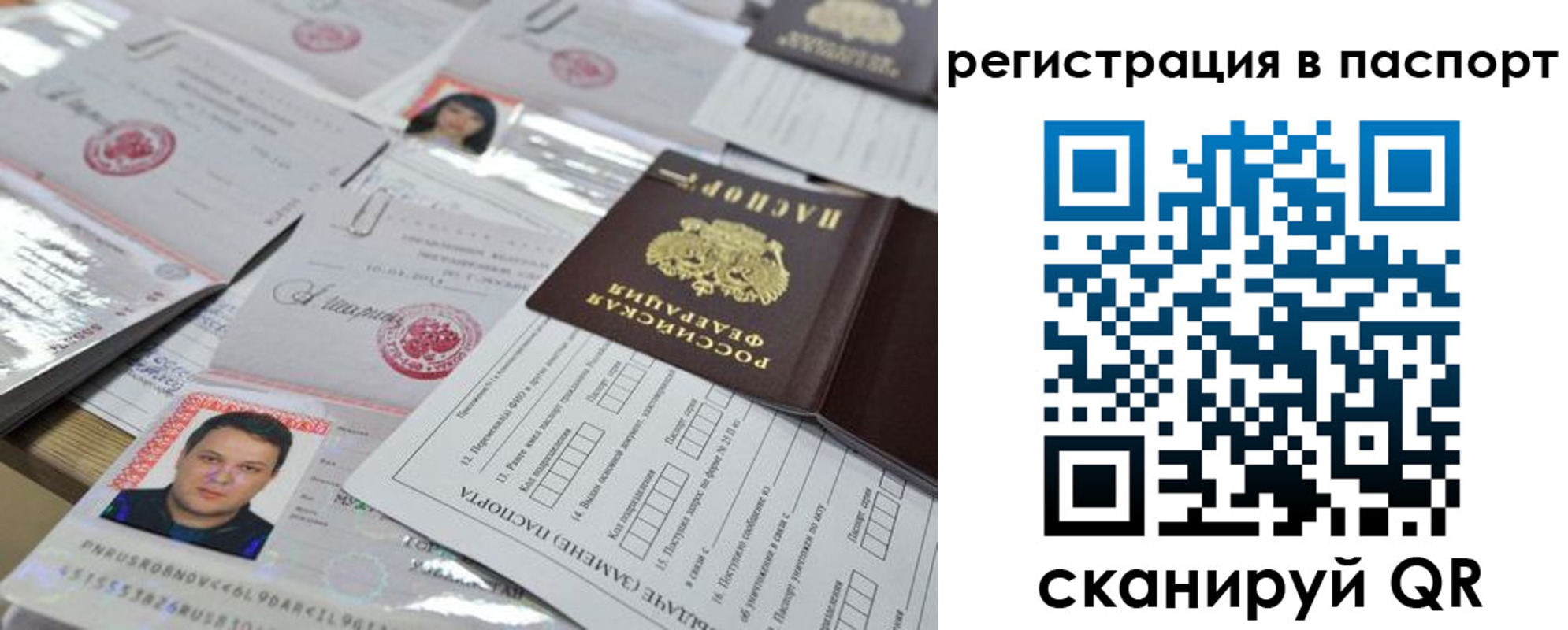 временная регистрация недорого в Кувшиново