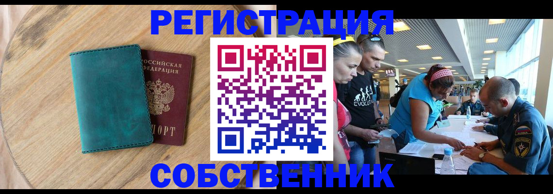 миграционный учет в Кувшиново