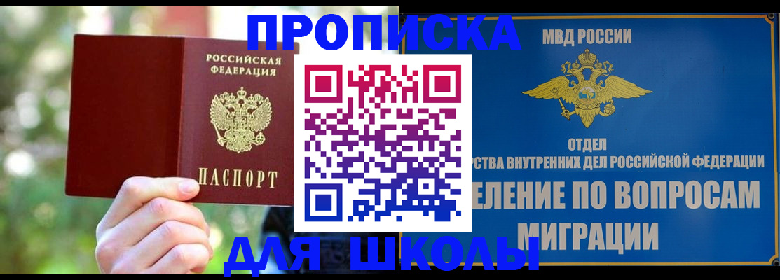 временная регистрация купить в Кувшиново