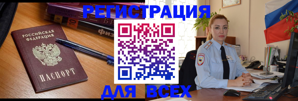 регистрация в Кувшиново