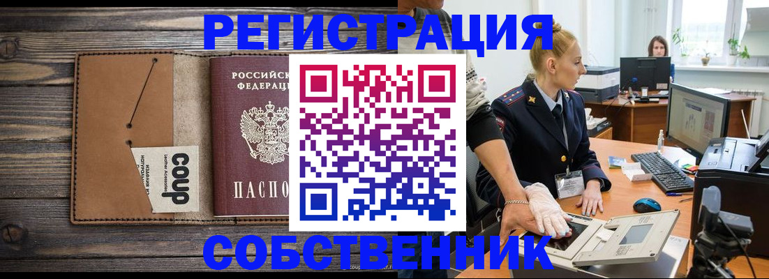 пропишу в квартире в Кувшиново
