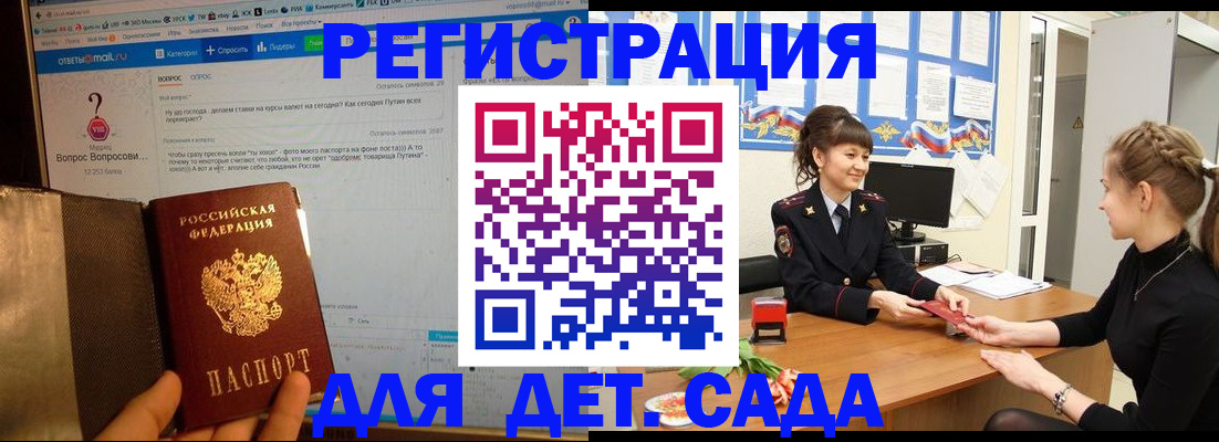 временная регистрация недорого в Кувшиново