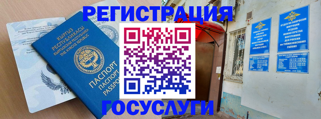 временная регистрация поиск в Кувшиново