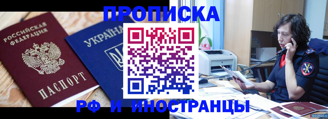 прописка для работы в Кувшиново